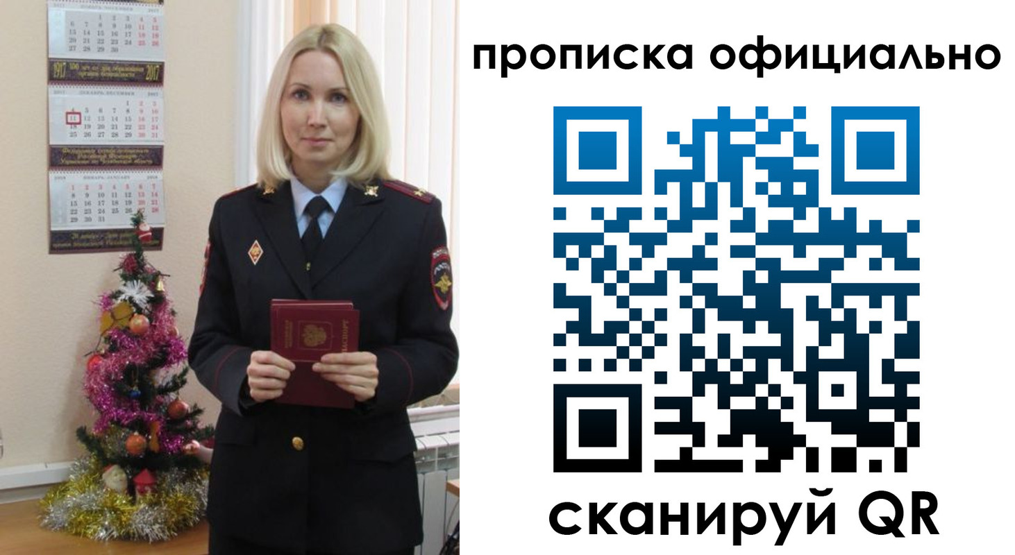 прописка иностранных граждан в Асбесте