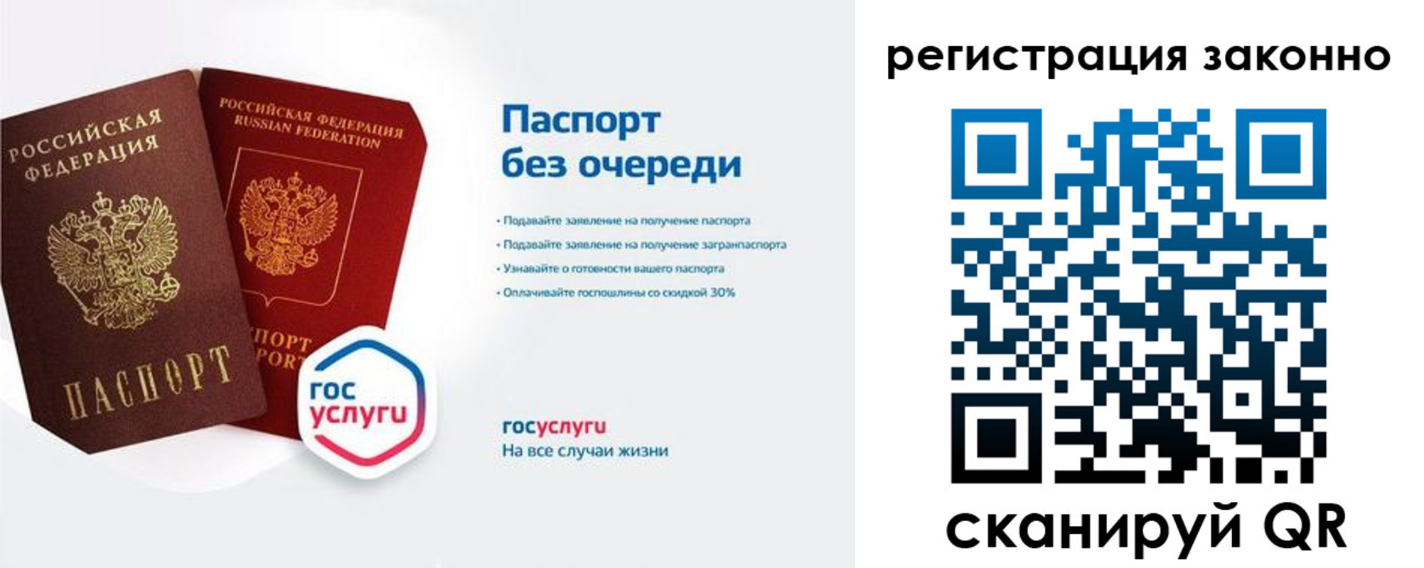 прописка ребенка в Асбесте