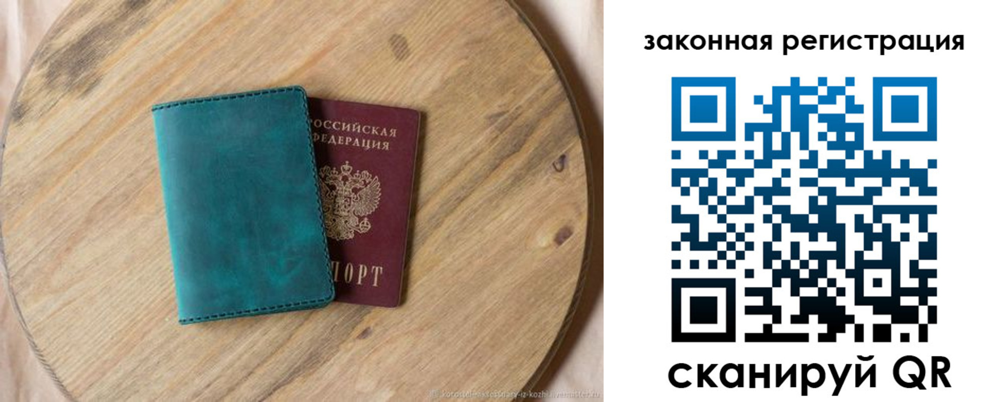 прописка для кредита в Асбесте