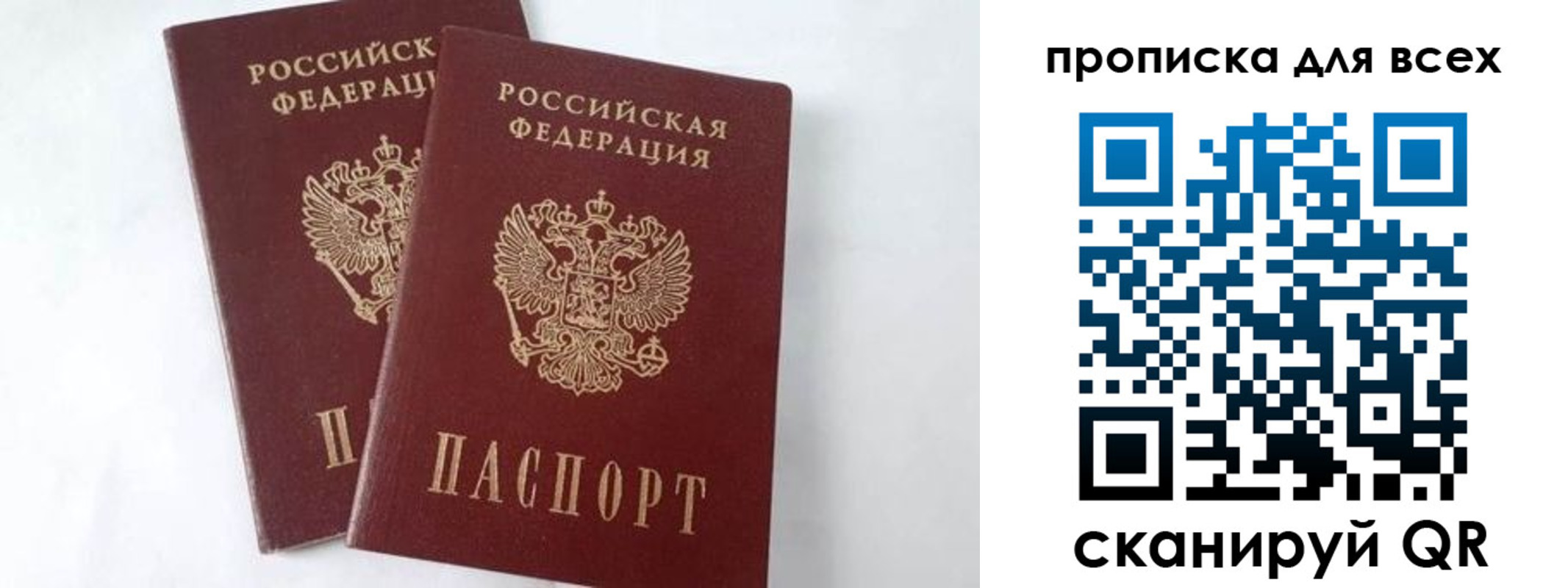 прописка иностранных граждан в Асбесте