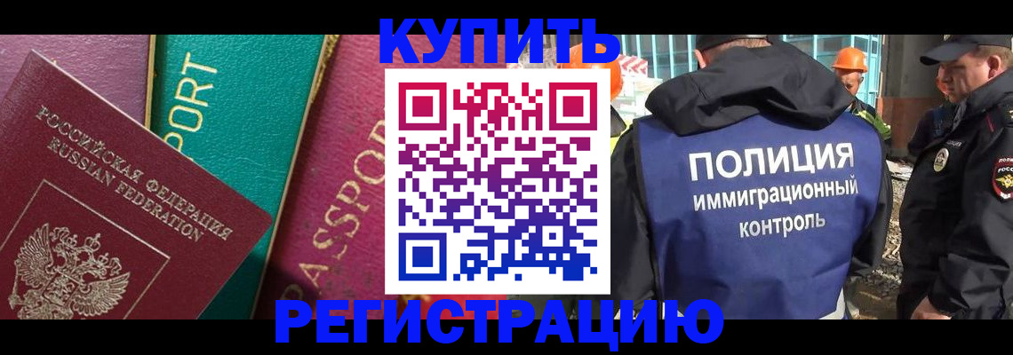 прописка в Асбесте