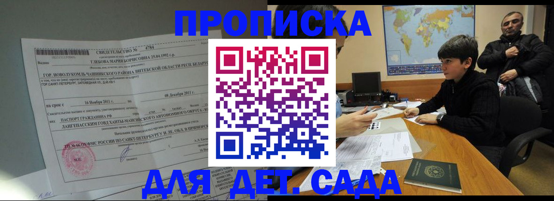 временная регистрация в Асбесте